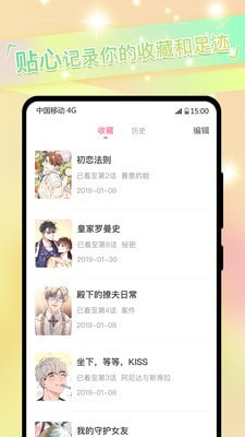 免耽漫画免费版app