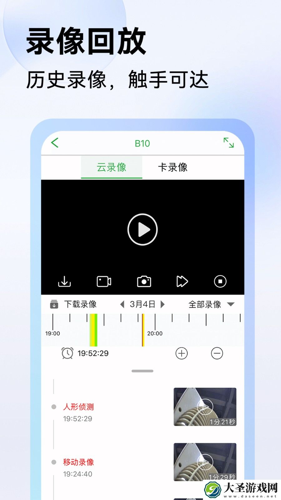 Seetong