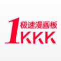 极速漫画官方版