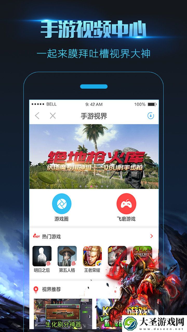 录屏大师