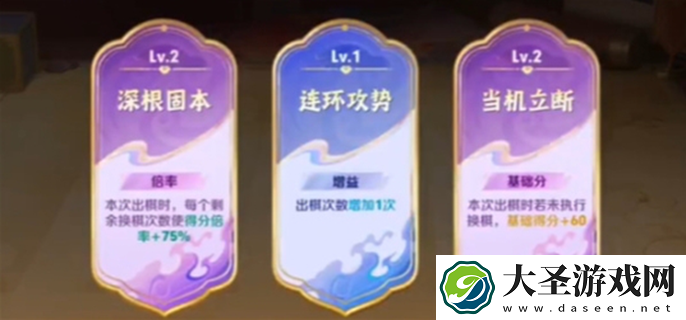 王者三分英雄棋锦囊怎么选