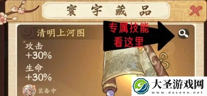 时光大爆炸藏品攻略