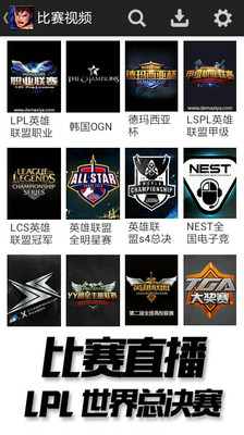 LOL视频德玛西亚