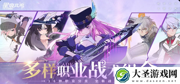 星痕共鸣公测福利有哪些