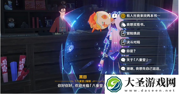 原神茜特菈莉交代的两本书在哪获得