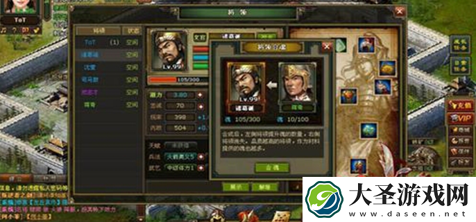 猛将三国武将招募攻略