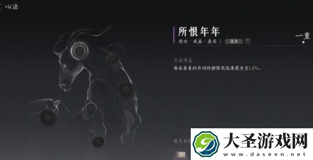 燕云十六声