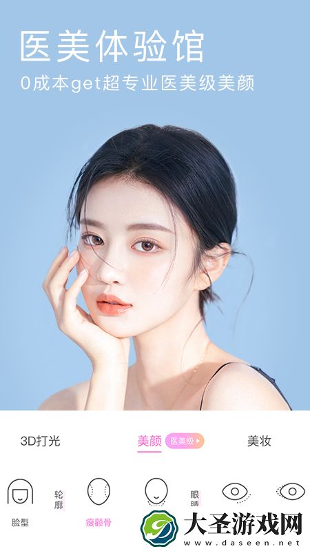 BeautyCam