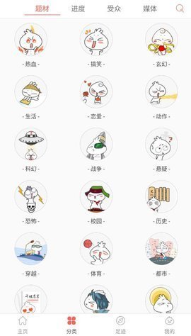 九妖漫画app官方免费版