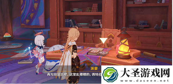 原神茜特菈莉交代的两本书在哪获得