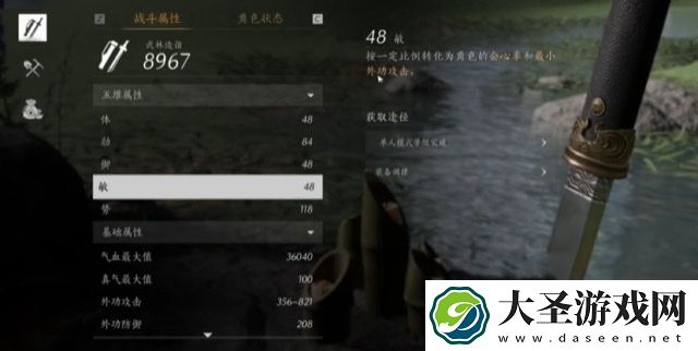 燕云十六声