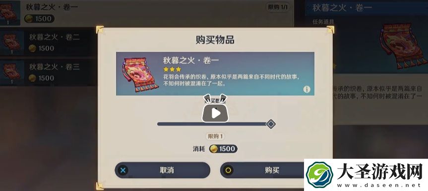 原神龙与箭之年成就怎么达成