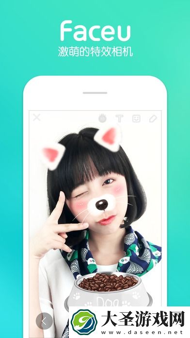 Faceu激萌