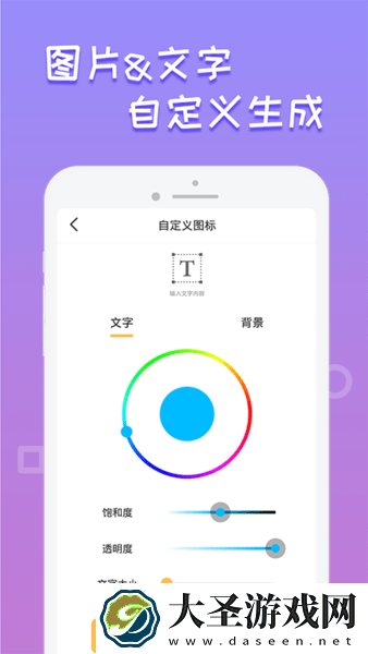 换图标桌面美化