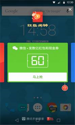 手机管家