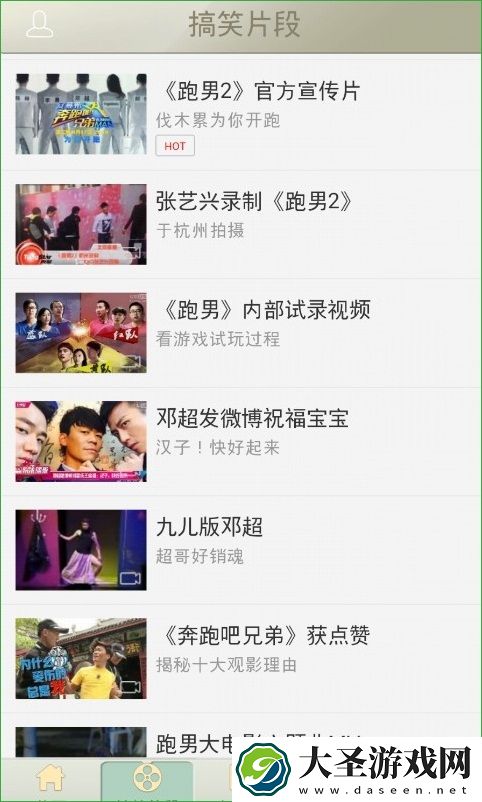 奔跑吧兄弟第二季