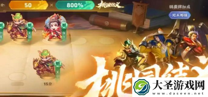 王者三分英雄棋无尽关卡高分攻略