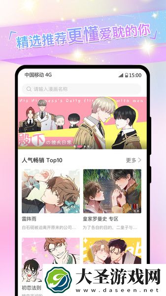 免耽漫画官方版免费版