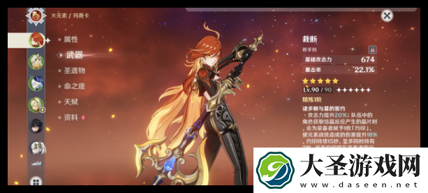 原神火神没有狼末选什么武器