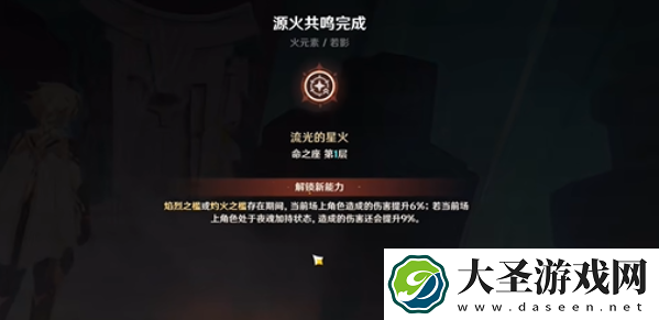 原神火主命之座怎么供奉