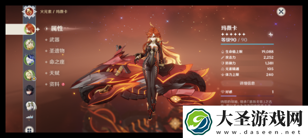 原神火神没有狼末选什么武器