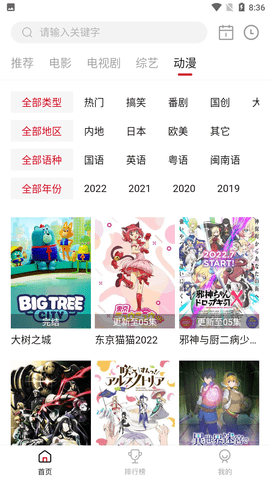 特狗影视app官方正版