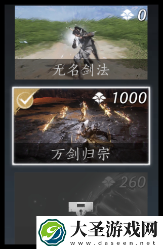 燕云十六声