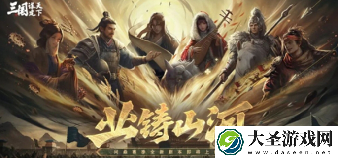 三国谋定天下s9新武将有哪些