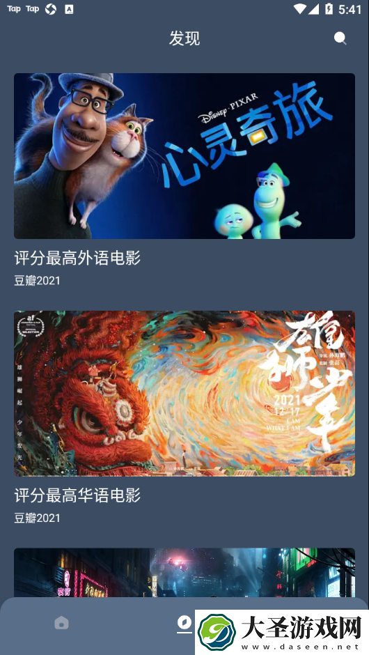 红茶影视ios官方版