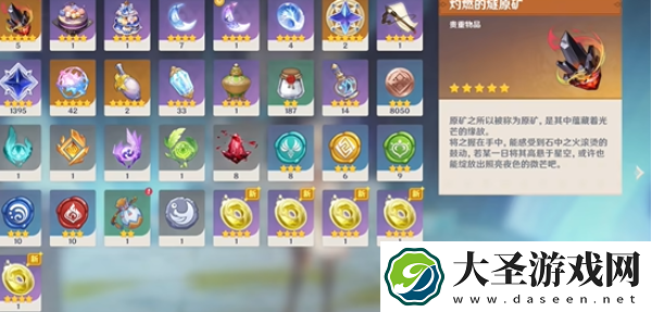 原神火主命之座怎么供奉