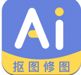 AI修图抠图工具