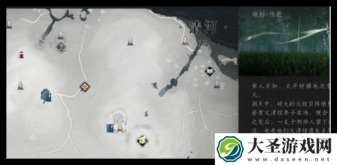 燕云十六声竹林旧居宝箱在哪