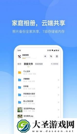 小翼管家