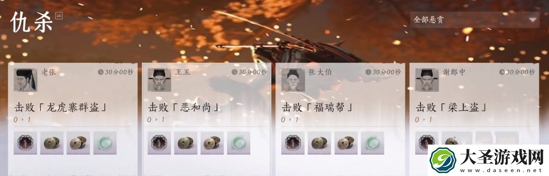 燕云十六声