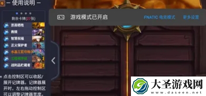 炉石传说盒子记牌器怎么打开