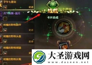 dnf手游称号附魔宝珠怎么解锁