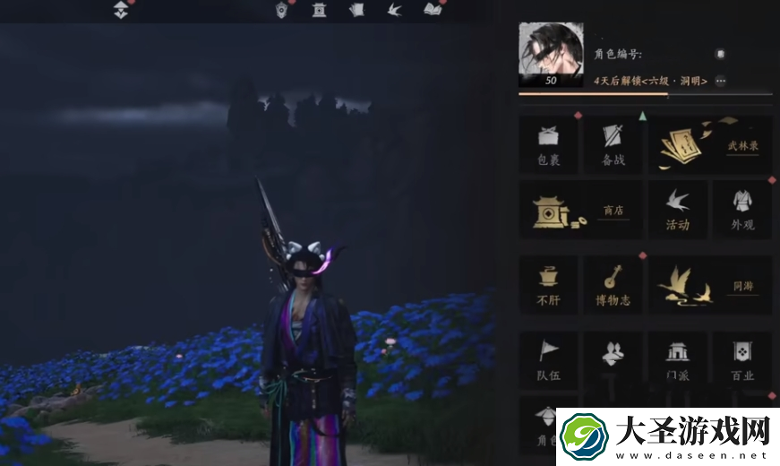燕云十六声