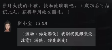 燕云十六声
