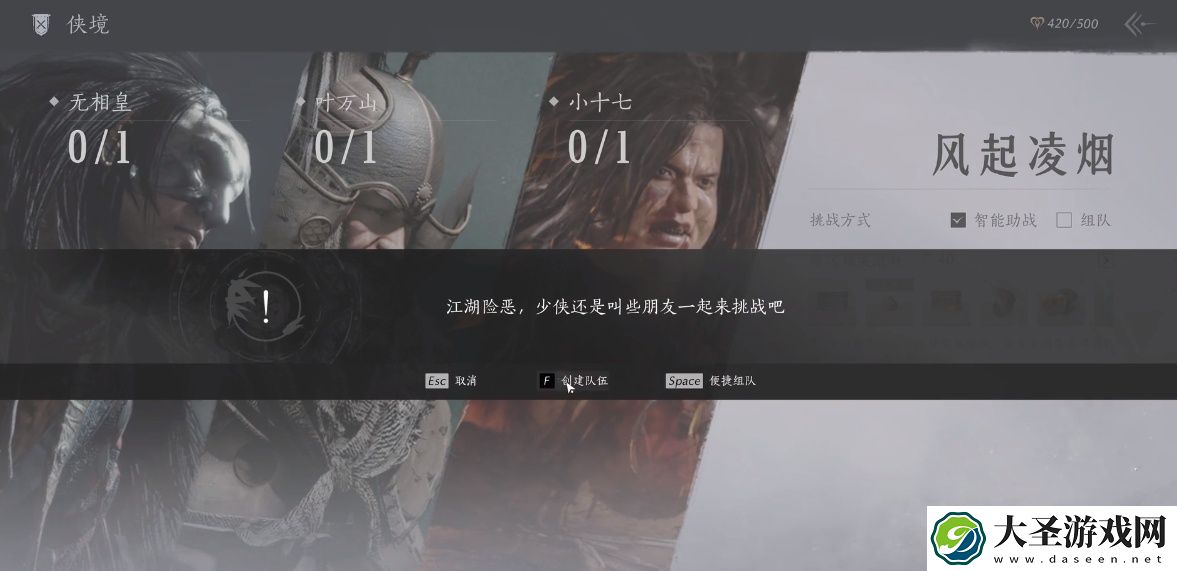 燕云十六声