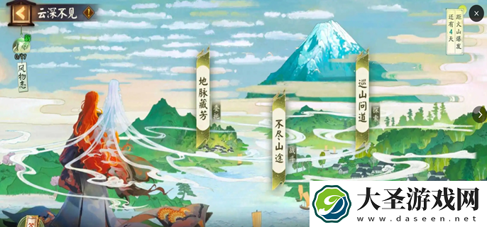 阴阳师云深不见活动怎么玩