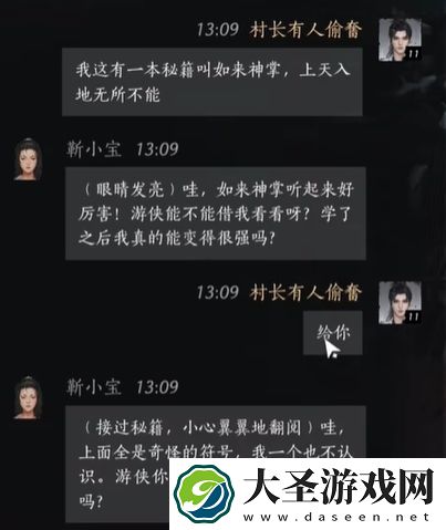 燕云十六声