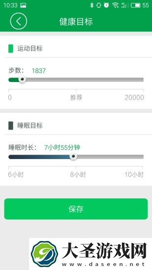 智能手环