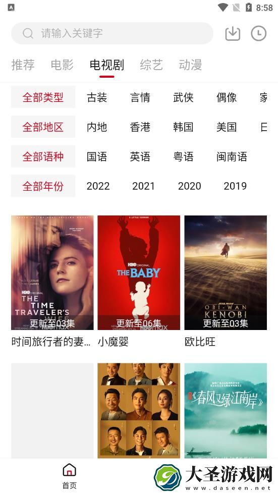特狗影视大全免费版