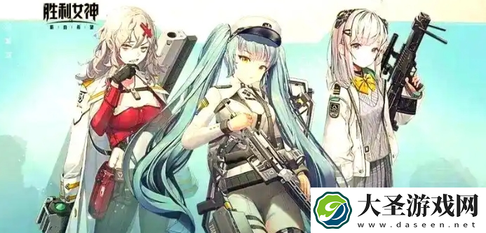 胜利女神wiki在哪