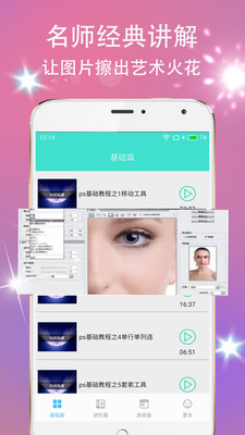ps修图图片编辑