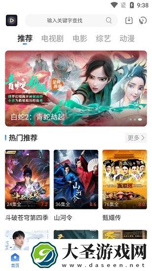 暗影播放器