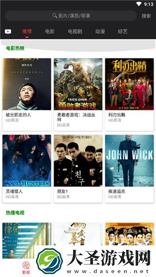 光影影视app官网版