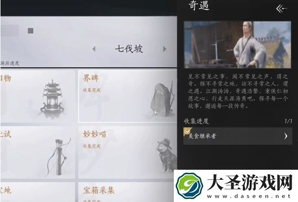 燕云十六声