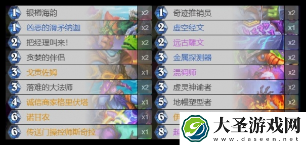 炉石传说新星法卡组代码有哪些