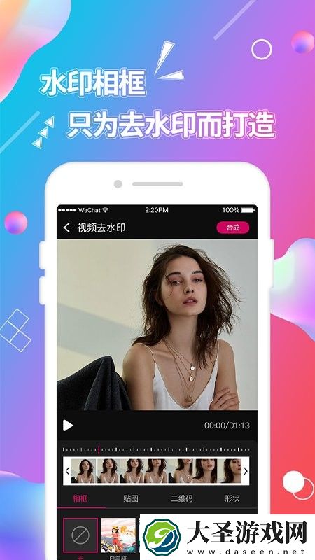 视频抠图